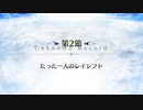 【FGO二次創作】辺絶不航海域ポイント・ネモ【ネモゴホ】2/6