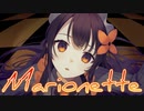 【ボカコレ2023夏告知】Marionette - 狐子（COKO）