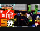 【マインクラフト】全ロスの味を知った僕らはどう生きるか RAGECRAFT3 で勇者見習い生活 #80【実況】≪PRAZOKS≫