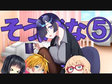 夜語トバリ「そうだな」⑤【ソフトウェアトーク劇場】