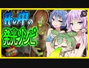 【ボイスロイド実況】クエスト会場は井戸の中！？カンストし始めるスキルと大詰めの４週目編！！【7daystodie α21感染が止まらない！#17】