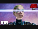 元ネタが分からない 【ノーモアヒーローズ 3/No More Heroes III】 #10