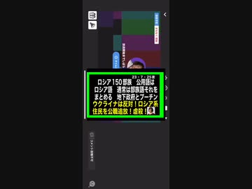 23・7・25夜　ロシアは　懐が広い❣️