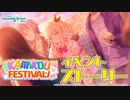 KAMIKOU FESTIVAL！【プロセカ公式】