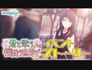 君と歌う、桜舞う世界で【プロセカ公式】
