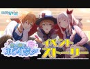 怪盗紳士のハラハラ！？ホワイトデー【プロセカ公式】