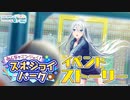 みんなでエンジョイ！スポジョイパーク【プロセカ公式】