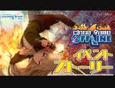 close game/OFFLINE【プロセカ公式】