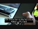 ＴｉｋＴｏｋも短文投稿サービス開始、ツイッターに対抗