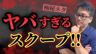 【スクープ系】ワクチンで死亡２５万人以上！秘密の話の一部をシェア