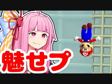 【マリオ64】無一文マリオ、ピーチ救う。 Course.14