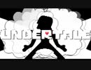 誰ぇ・・・？｜UNDERTALE part16