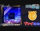 【プロセカ】 君の夜をくれ 【HARD】 (AP) 3DMV