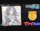 【プロセカ】 ジェヘナ 【HARD】 (AP)