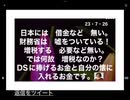 23・7・26　厚生省に騙されワクチン　財務省に騙され増税！