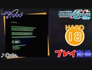 【プロセカ】 Calc.【HARD】 (AP)