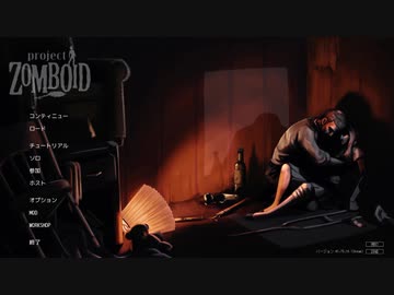 【Project Zomboid】命のリレー part1【ゆっくり実況プレイ】