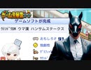 競馬とレースゲームの組み合わせと言ったら…？【ゲーム発展国＋＋】＃12