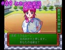 #9【ときメモ】マイペースに実況プレイ