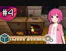 【Minecraft】能天気姉妹のTFG:NH #4【TerraFirmaGreg:New Horizons】【A.I.VOICE実況】
