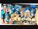 【FAIRY TAIL】完璧ぐ〜のね　踊ってみた