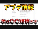 公式からアプデ情報公開！武器調整がヤバすぎる。【スプラトゥーン3】