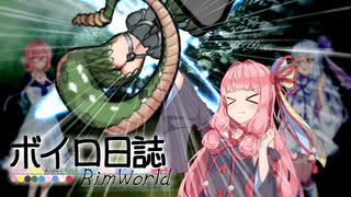【rimworld】ボイロ日誌-RimWorld-part:65【VOICEROID実況】
