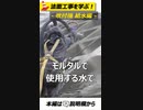 吹付機 給水【法面講座】#法面工事 #土木工事 #口伝