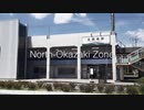 NORTH OKAZAKI ZONE