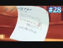 【ユースシグナル】大舞台での謝罪【#28】