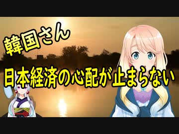 【韓国の反応】日本の経済が良くなってきてるのではとの指摘に、韓国の反応が・・・【世界の〇〇にゅーす】