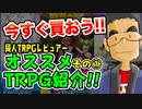 【同人TRPG】注目の同人TRPGレビュー2023年 その1【レビュー】:89回