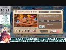 【モン娘TD】サブストーリー「おこぼれにネズミは乗る」EX1 ネコはハゲてもネコである