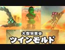 【女性のんびり実況】ゼルダの伝説 ムジュラの仮面3D Part26