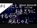 〔パラノマサイト〕青年、蘇りの秘術を求める　part4