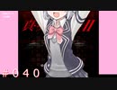 【初見】真・女神転生２＃040お楽しみ【実況プレイ】