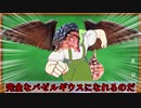 【MHサンブレイク】#209 バゼルギウスになる方法、発見される【ほぼ1分モンハン実況】