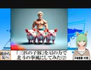 【AI童話】「三匹の子豚」をAIの力で北斗の拳風にしてみた・その2(2023/08/04)