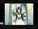 【だれかのよどみ】眠る前にはノベルゲームをしよう【実況】part3