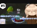 【ピクミン １ HD】白熊たちはダンドリ良く宇宙船を直すそうですpart5【オリキャラ実況】
