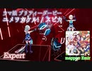 【ビートセイバー】 ユメヲカケル! - スピカ / ウマ娘 プリティーダービー (Expert)【S】