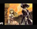 【だれかのよどみ】眠る前にはノベルゲームをしよう【実況】part5