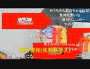 【ニンポー】ストーカーは良くない。　その１【ニコ生】