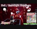 【ビートセイバー】Hell - Streetlight Manifesto (Expert)【S】