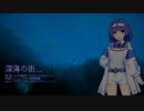 『深海の街』すずきつづみに歌ってもらった