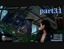【FF15☆part31】FF上級者(自称)がFINAL FANTASYシリーズ1から楽しく実況プレイ♪