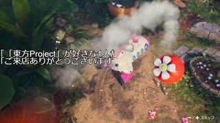 ピクミン4体験版プレイ動画: 新たな冒険のはじまり（黄色ピクミン大活躍編）