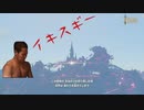 【BREATH OF THE WILD】ゼルダの伝説 ブレス オブ ザ ワイルド 実況プレイ　#1