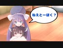 ねえとーほく【VOICEROID劇場】