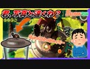 【サーモンラン】テッパン担当のシャケさん、急に変わりましたか？ #32【スプラトゥーン3】